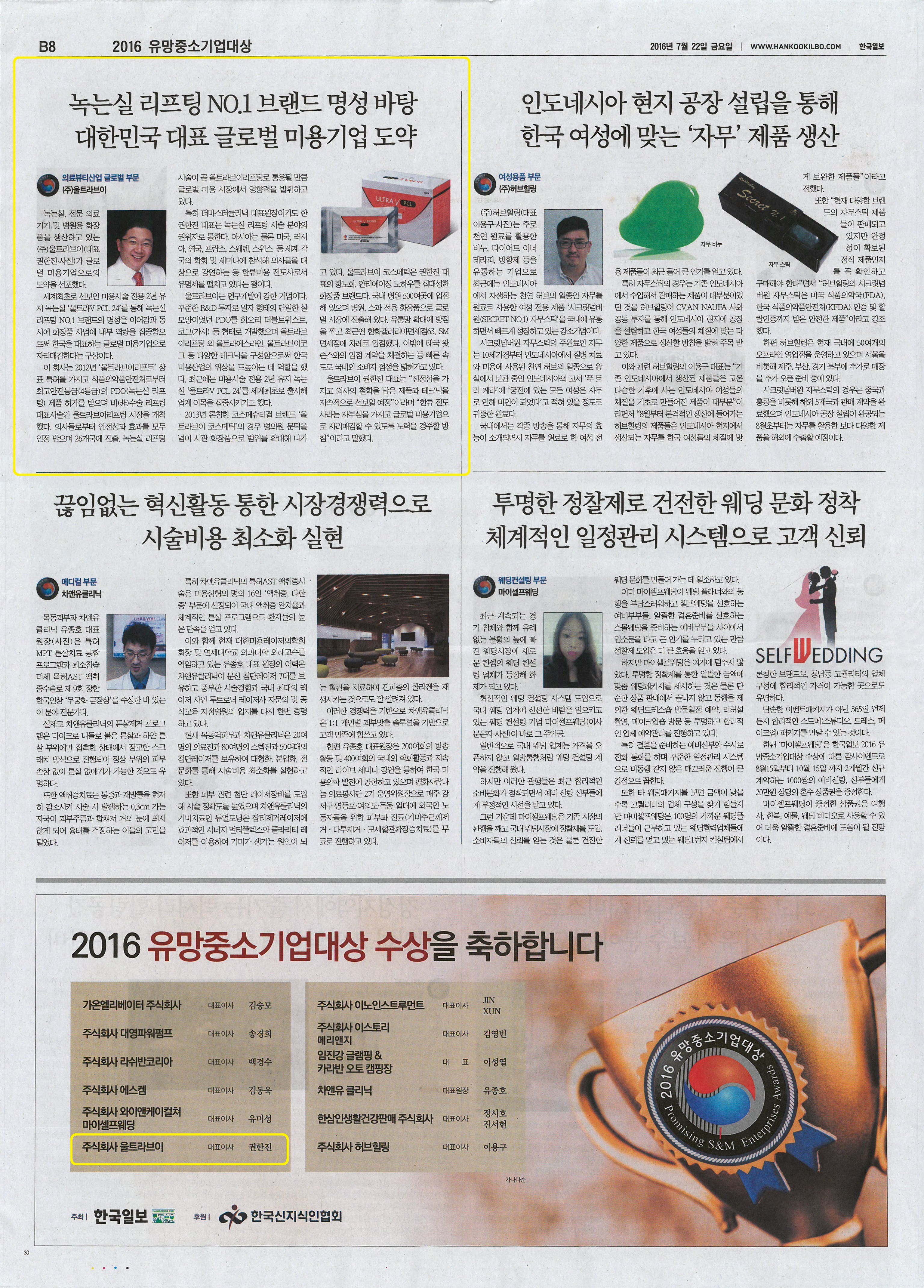 마크-한국일보내지2.jpg